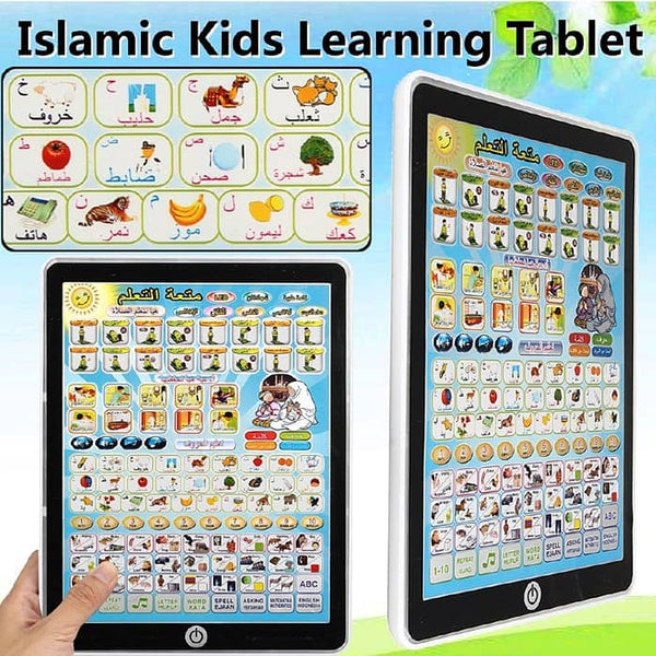 Islamic Educational Tablet