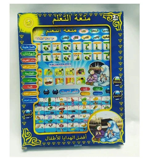 Islamic Educational Tablet